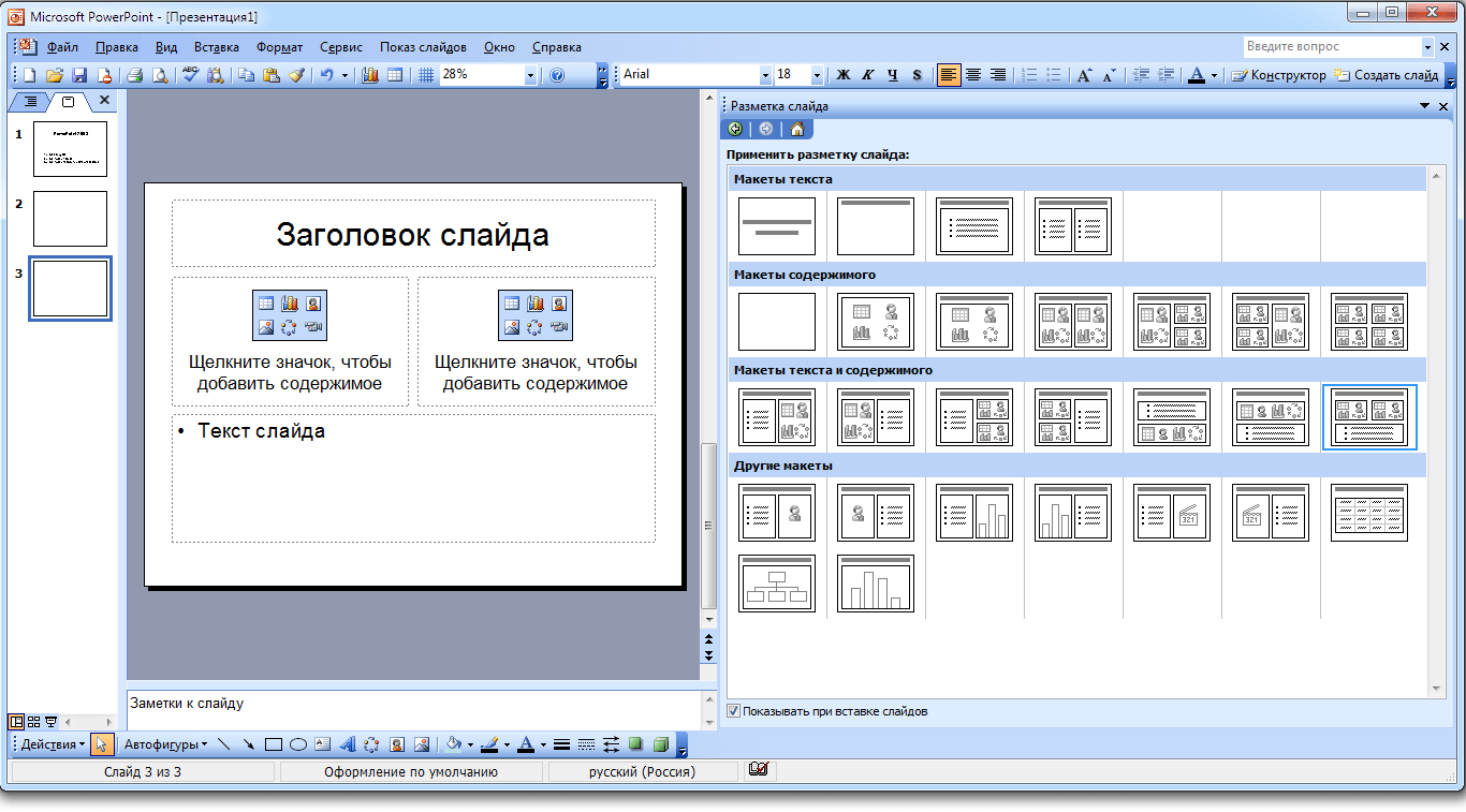 Мастер сохранения настроек microsoft office 2010