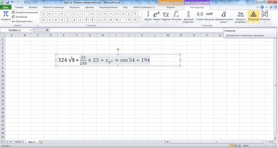 Excel 2010 бесплатный или нет