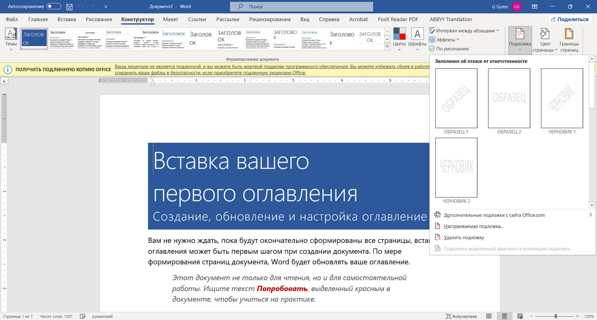 Word 2021 Интерфейс